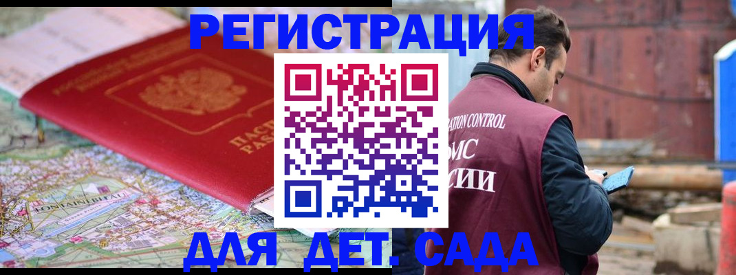 прописка для военкомата в Далматово