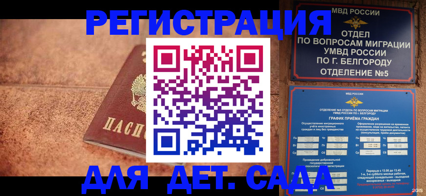 регистрация для школы в Далматово