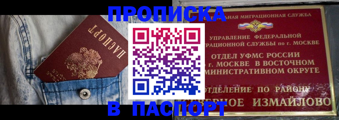 временная регистрация 2025 в Далматово