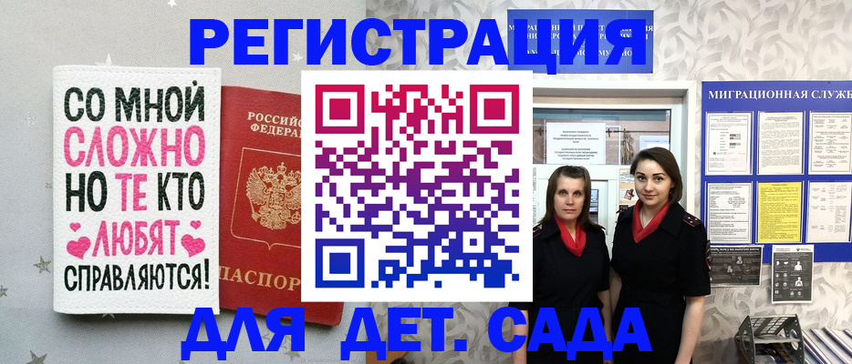 прописка регистрация в Далматово