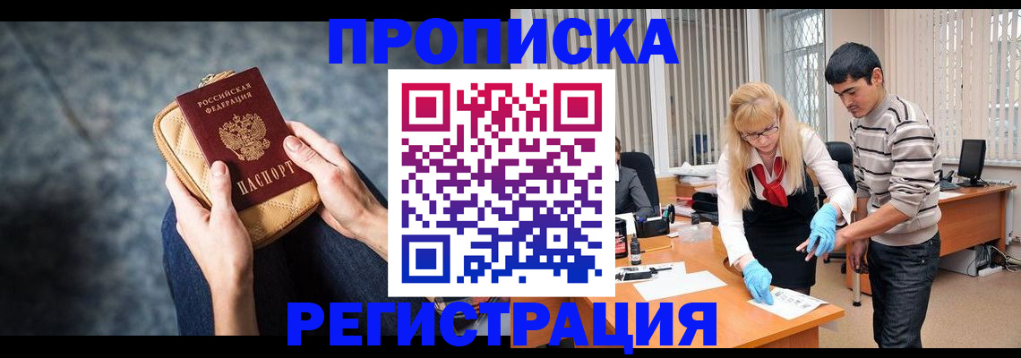 прописка гарантия в Далматово